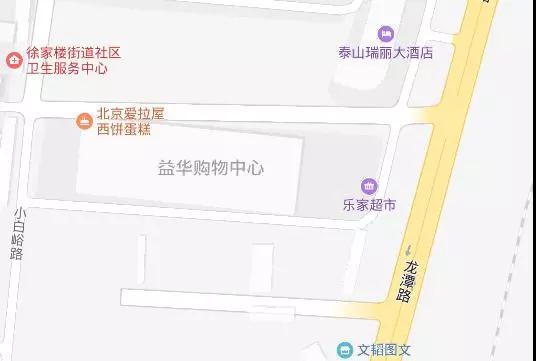 時代儒商｜新時代商廈徐家樓店首屆年貨大集 你的年味我們承包了！