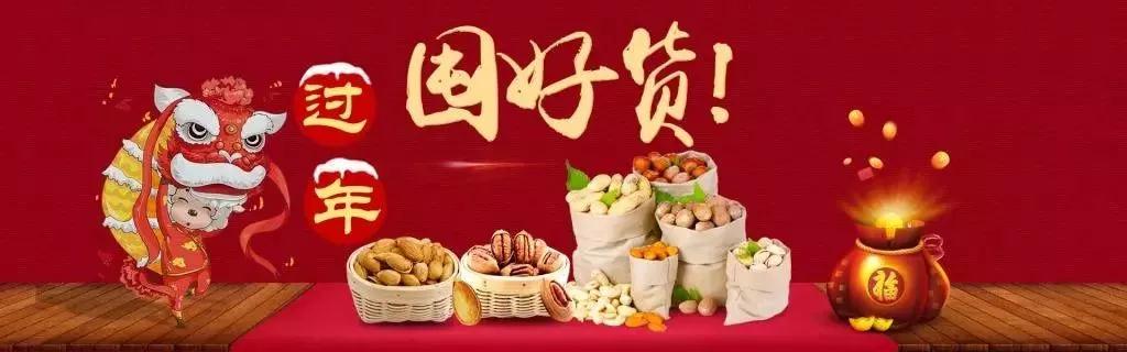 時代儒商｜新時代商廈徐家樓店首屆年貨大集 你的年味我們承包了！