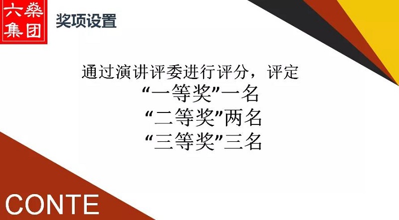 【新時代商廈寶龍店】服務理念演講比賽精彩現場回顧~~