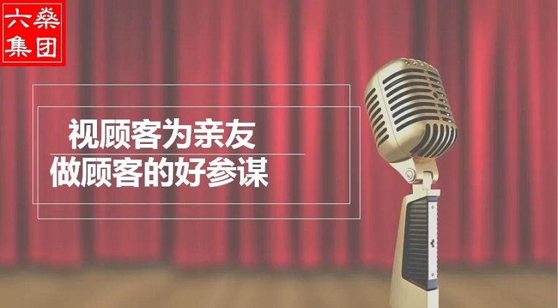 【新時代商廈寶龍店】服務理念演講比賽精彩現場回顧~~