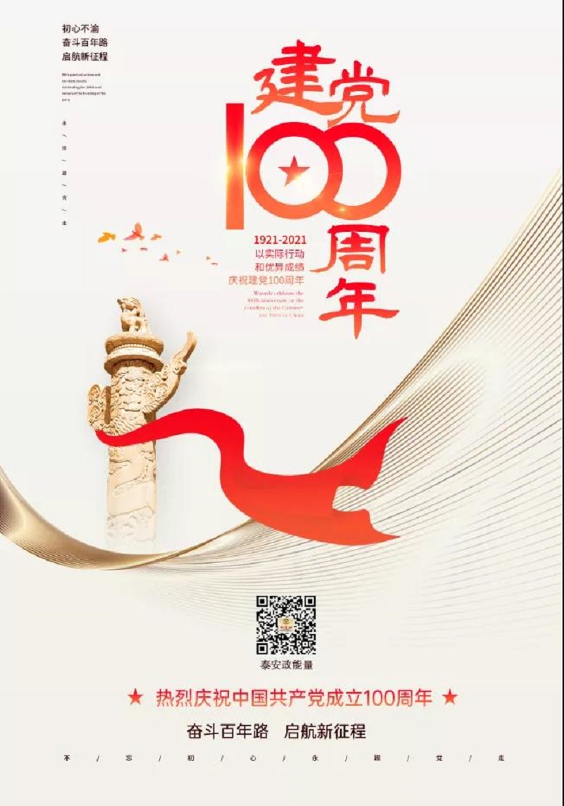 市政協(xié)副主席張慶明調(diào)研重要產(chǎn)品 追溯平臺建設(shè)工作